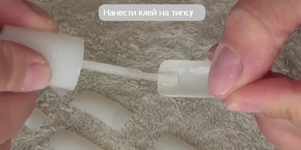 нанести клей