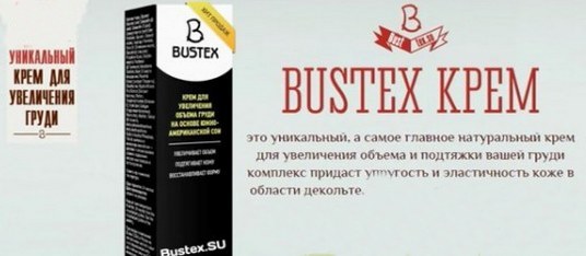 bustex отзывы