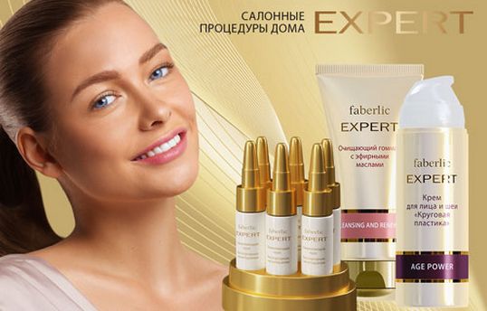 серия expert